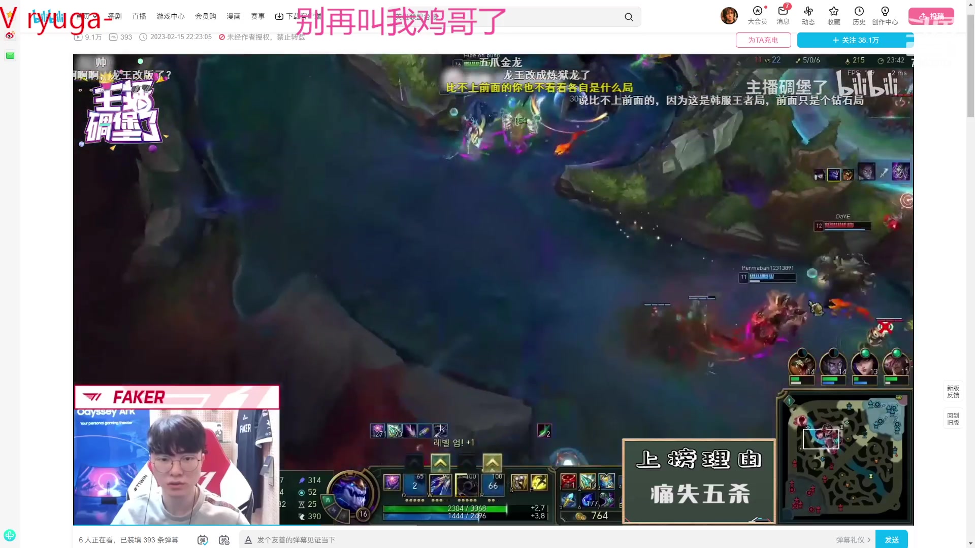 【2023-02-24 02点场】内涵段子丶影子c：艾克凯隐男刀打野教学 学会三天上钻