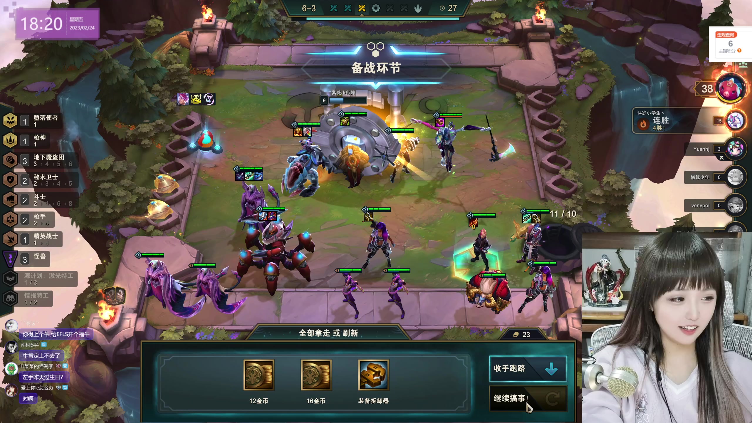 【2023-02-24 17点场】宝贝薇阿：薇：我放弃了在艾欧尼亚上王者~71825