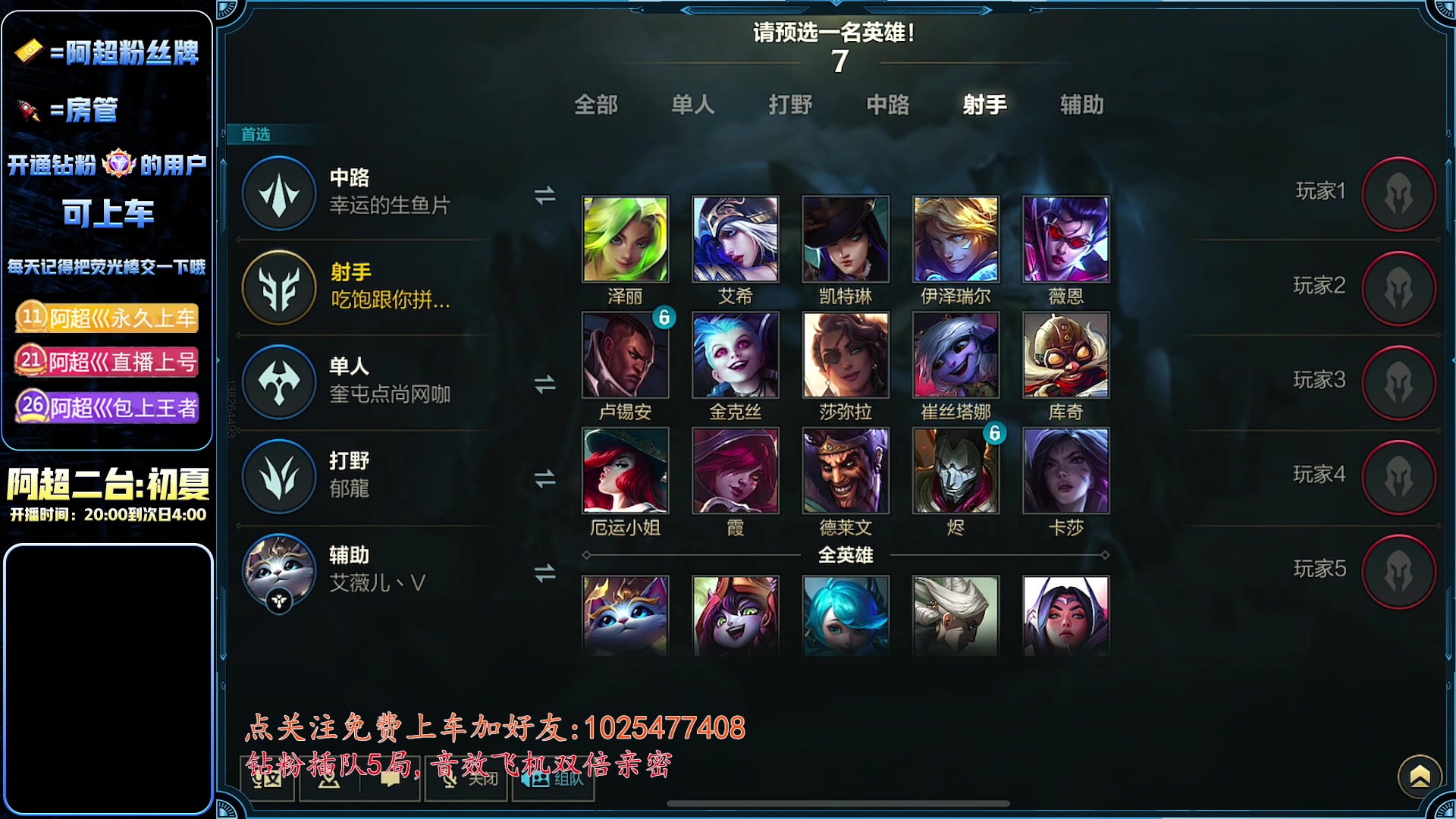 【2023-02-24 19点场】阿超cc丶：⭐阿超:MVP泽丽专场!免费上车 速来！