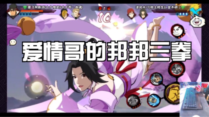 爱情哥的邦邦三拳