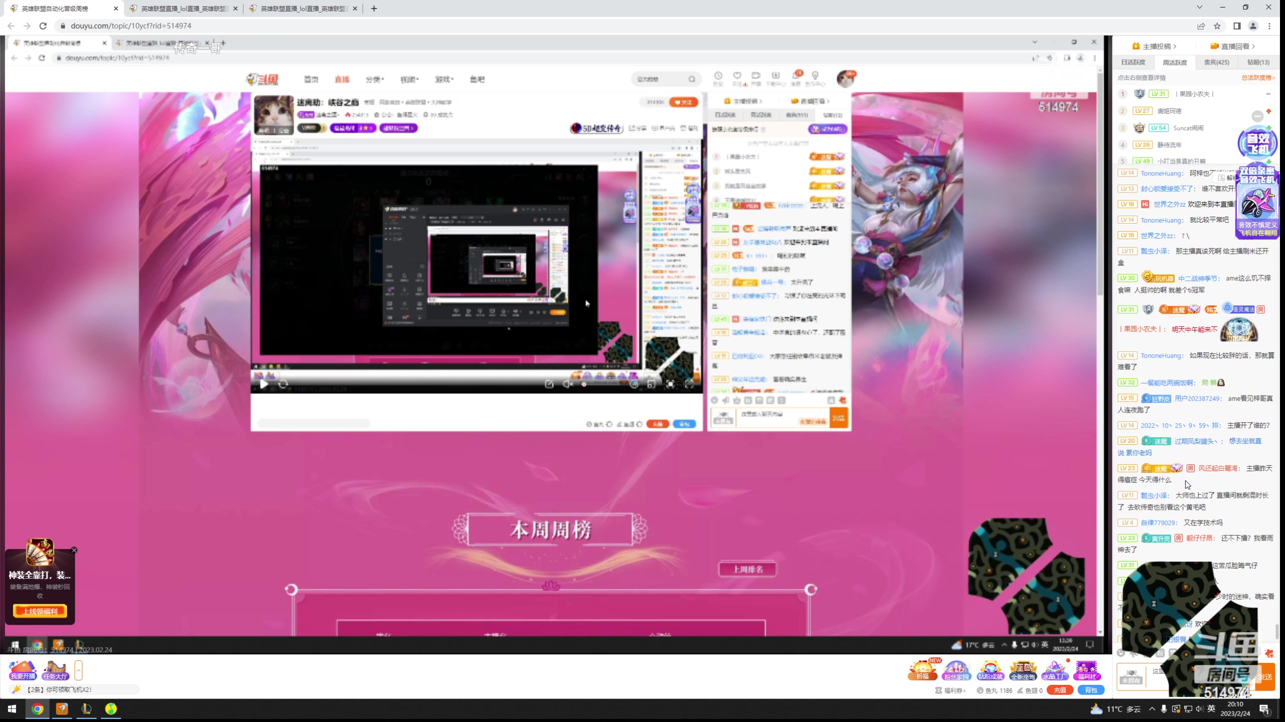 【2023-02-24 19点场】迷离之道丶：迷离劫：峡谷之巅