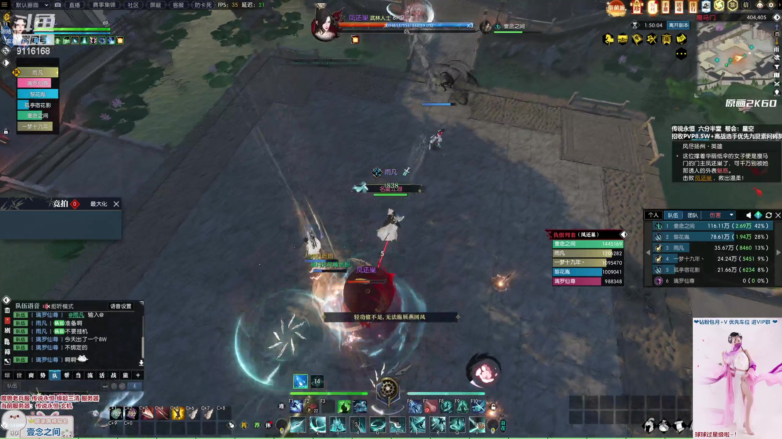 【2023-02-22 23点场】雨凡呀：【传说永恒 缘起三清】萌新可进 欢迎上车