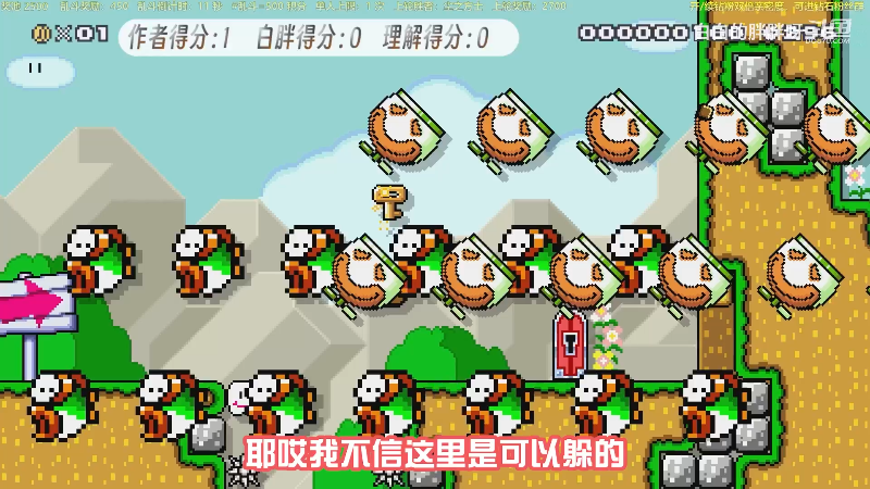 【马里奥制造】白白的胖胖呀的精彩时刻 20230224 07点场