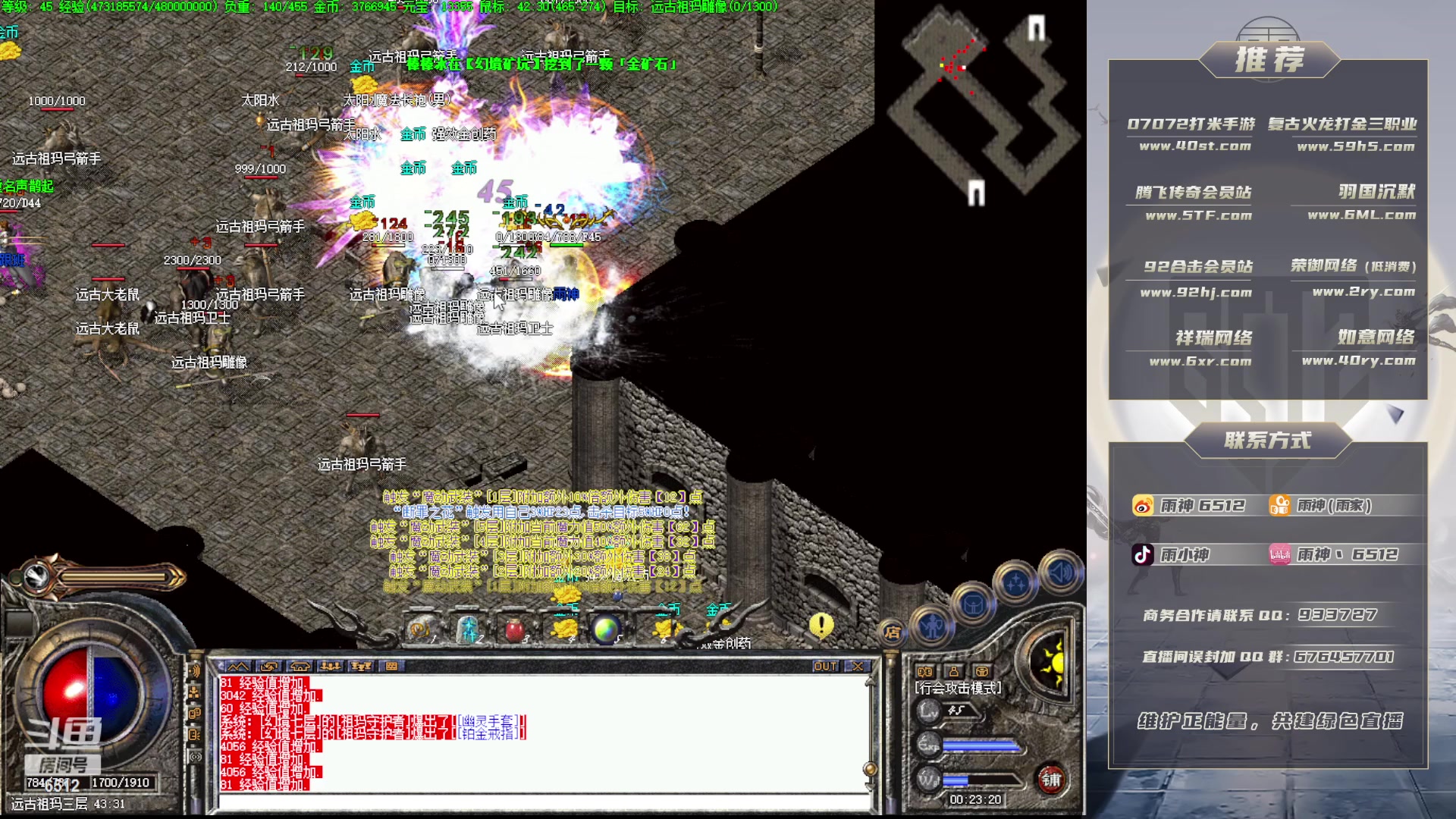 【2023-02-23 23点场】雨神丶：玩传奇就看6512！