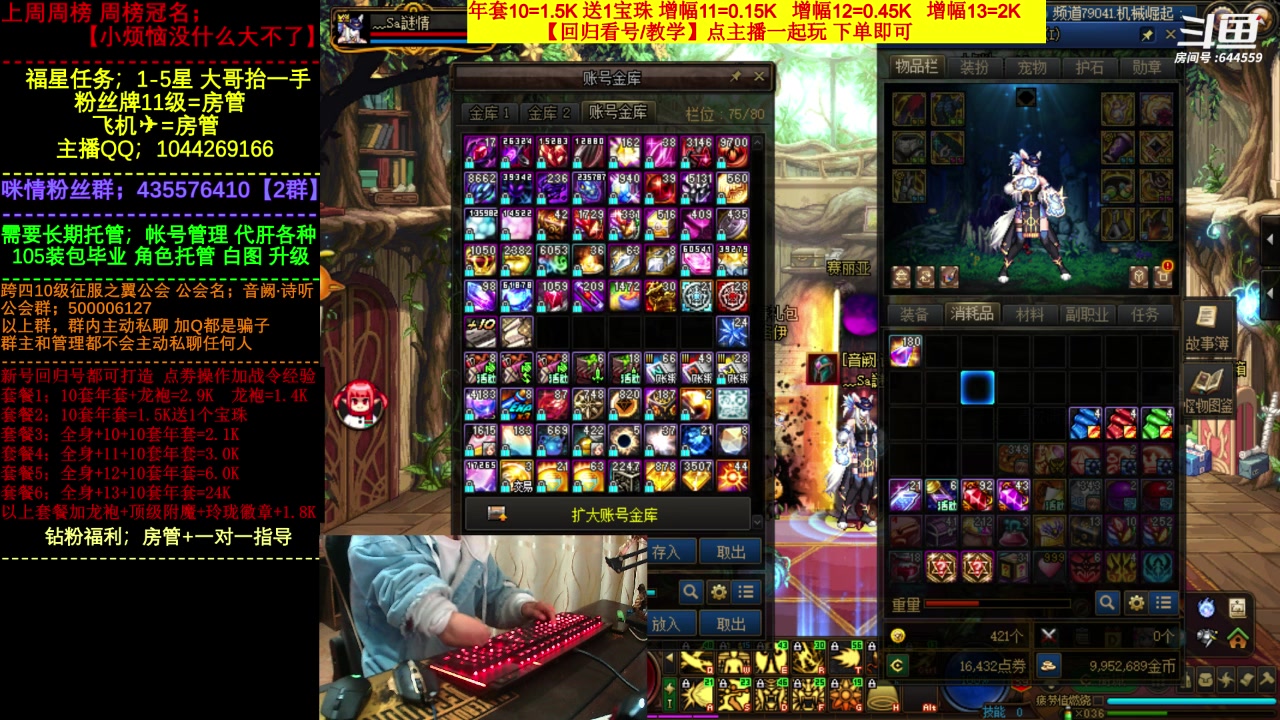 【2023-02-23 20点场】DNF咪情：国服跨四二指励志玩家，回归年套打造提升。