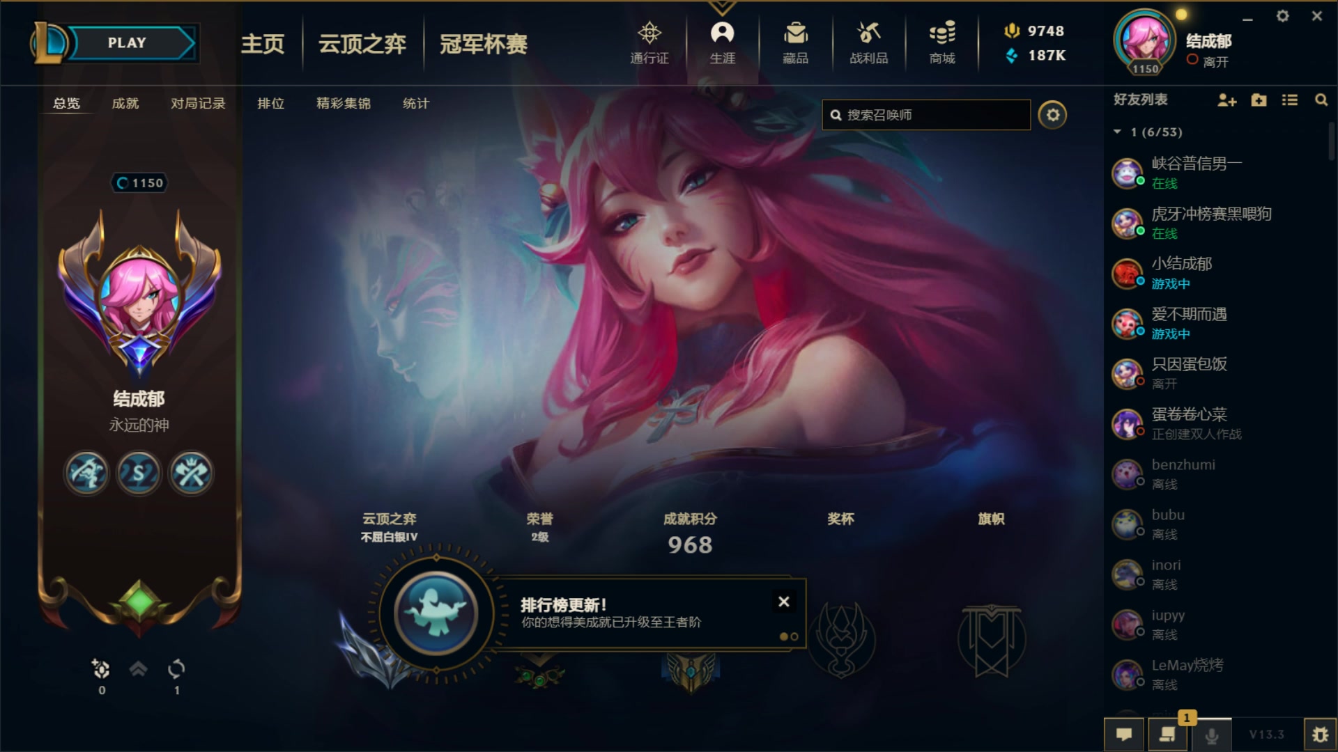 【2023-02-22 04点场】结成郁丶：你已经一个人走了这么远吗