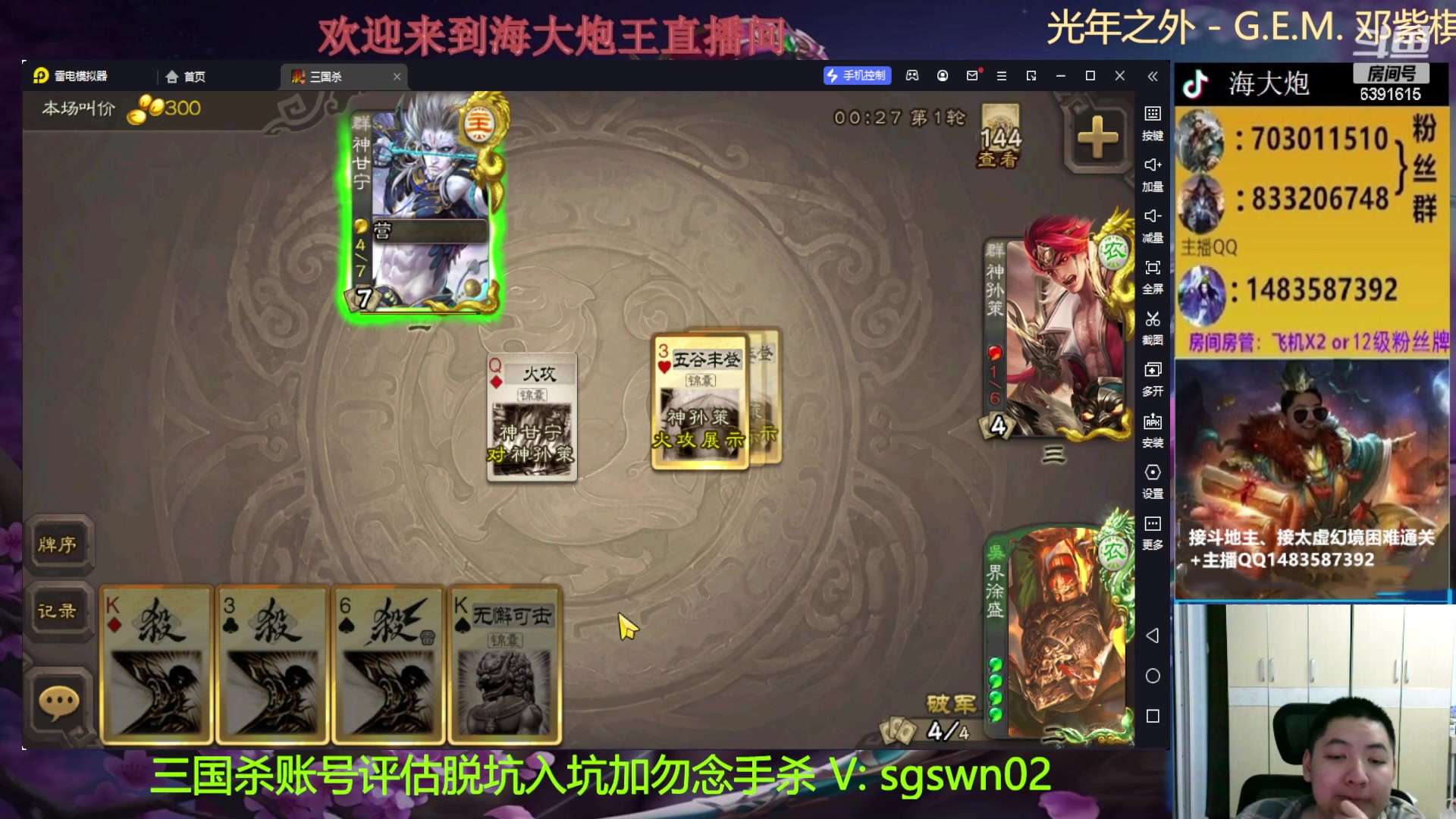 【2023-02-23 20点场】海大炮王o：斗地主大宝教学，22点牛马局
