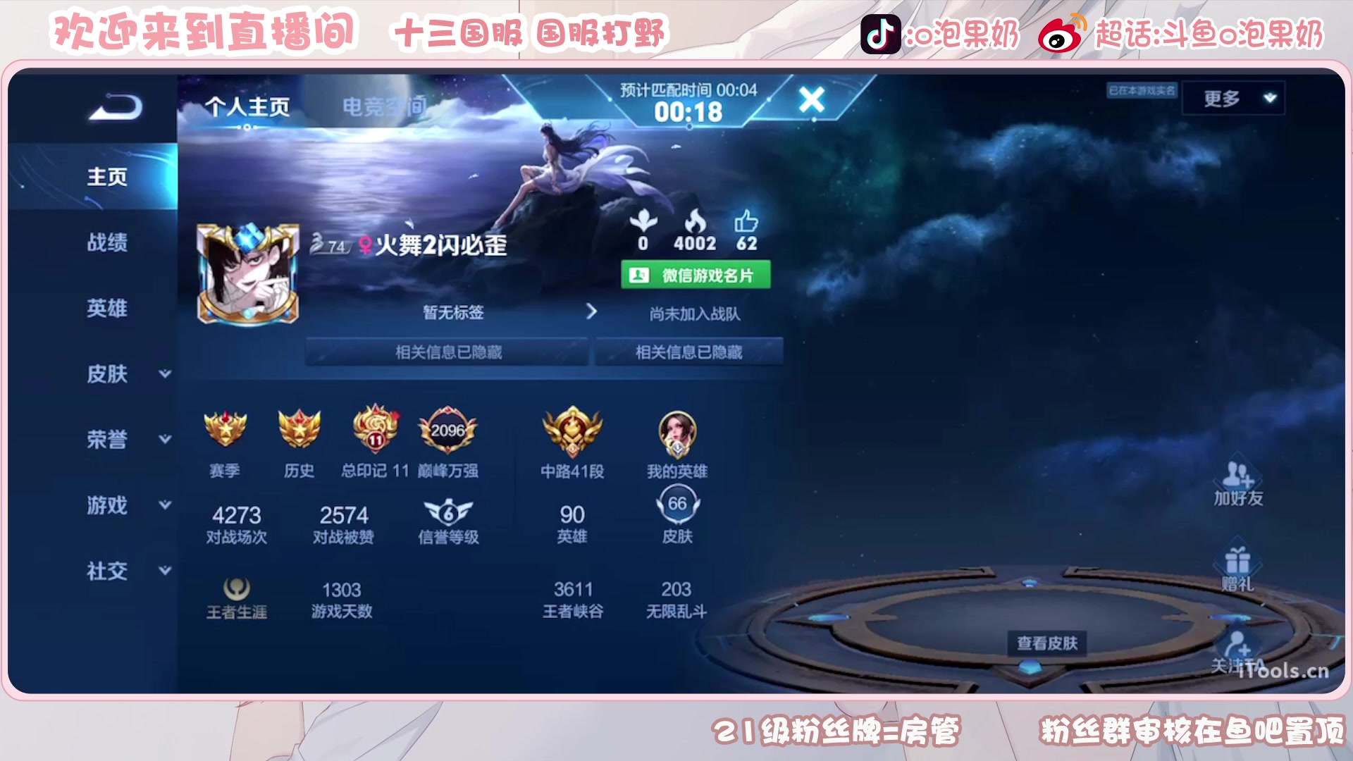 【2023-02-24 20点场】O泡果奶1111：澜排位表现分