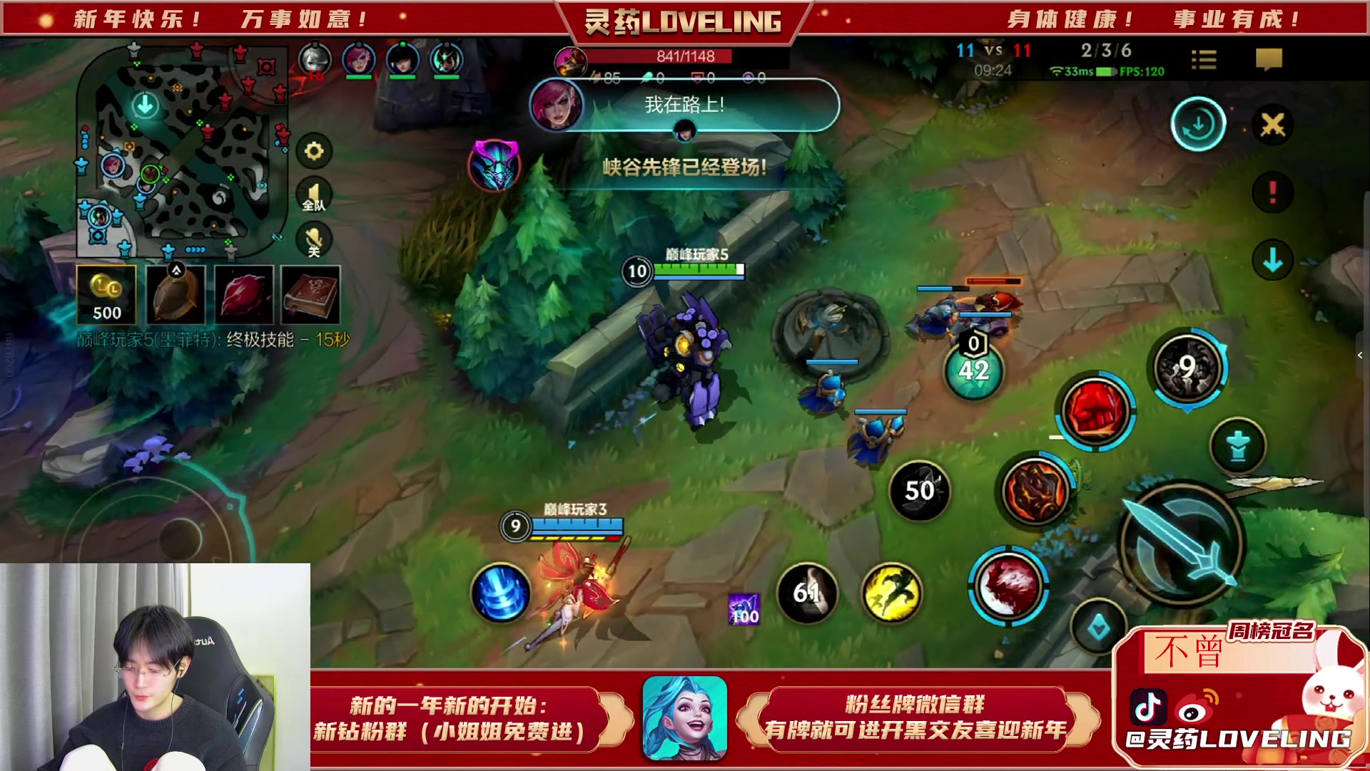【2023-02-23 22点场】灵药LoveLing：灵药：峡谷之巅传说冲名人堂！