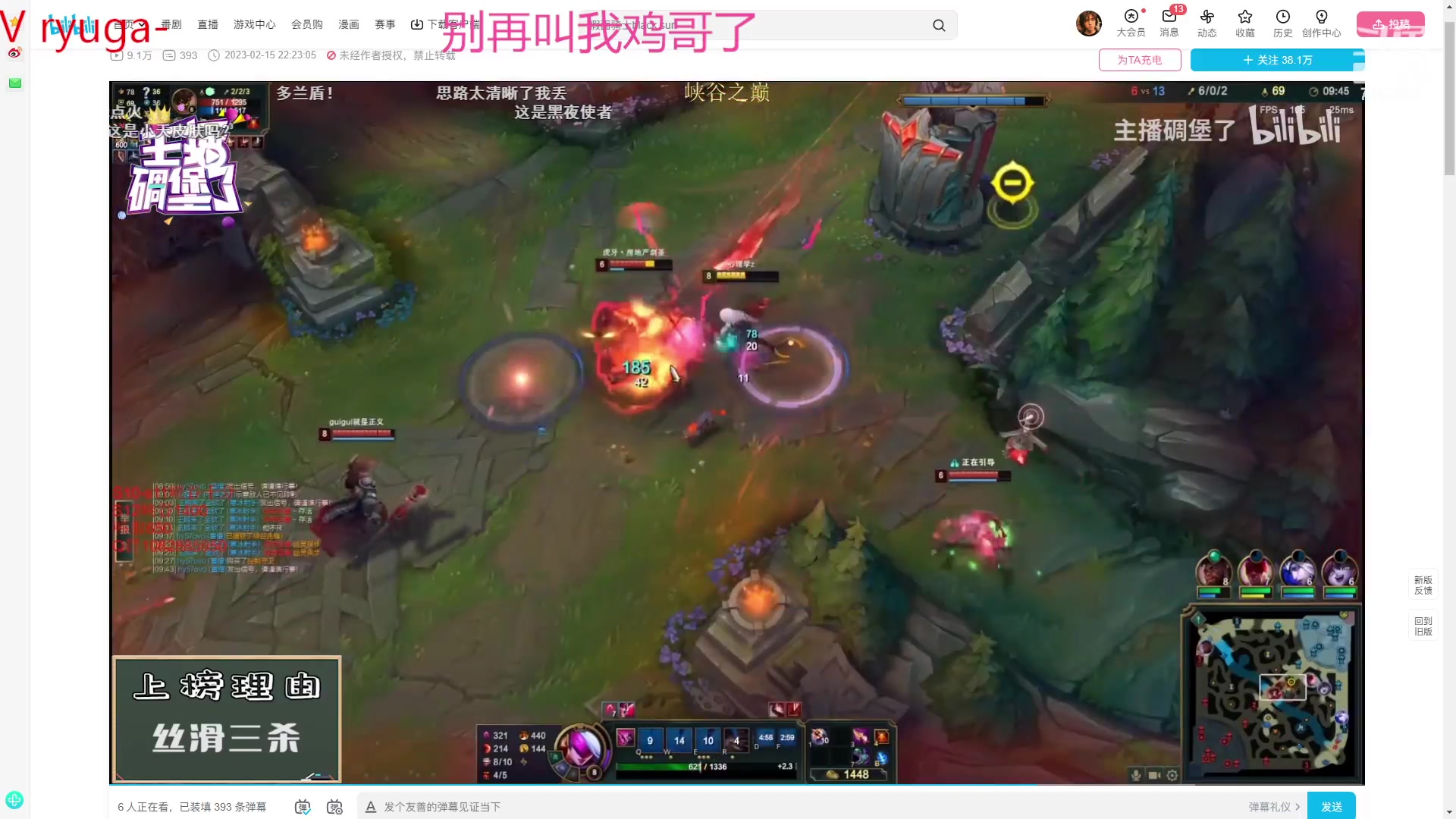 【2023-02-24 02点场】内涵段子丶影子c：艾克凯隐男刀打野教学 学会三天上钻