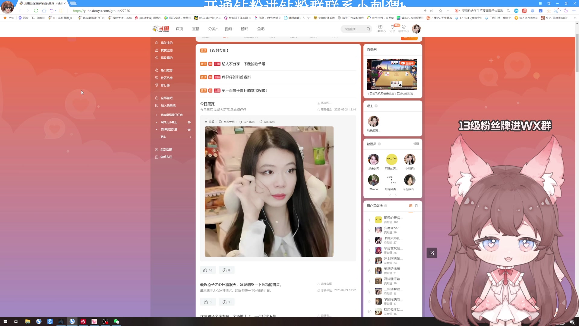 【2023-02-24 15点场】地表最强狸仔仔哟：【音效飞机双倍亲密度】瓦妹快乐指南