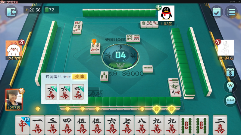 【欢乐麻将】靓旭的精彩时刻 20230224 20点场