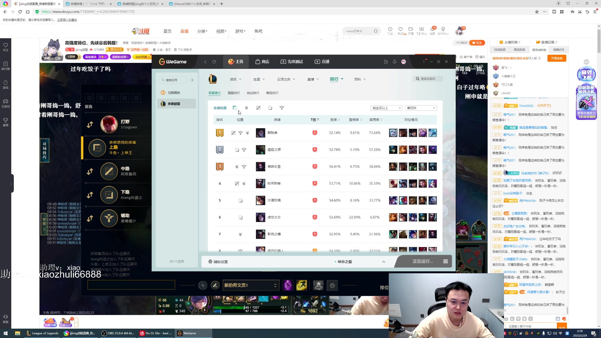 【2023-02-24 01点场】jjking剑姬：高强度排位，先峡谷后韩服！