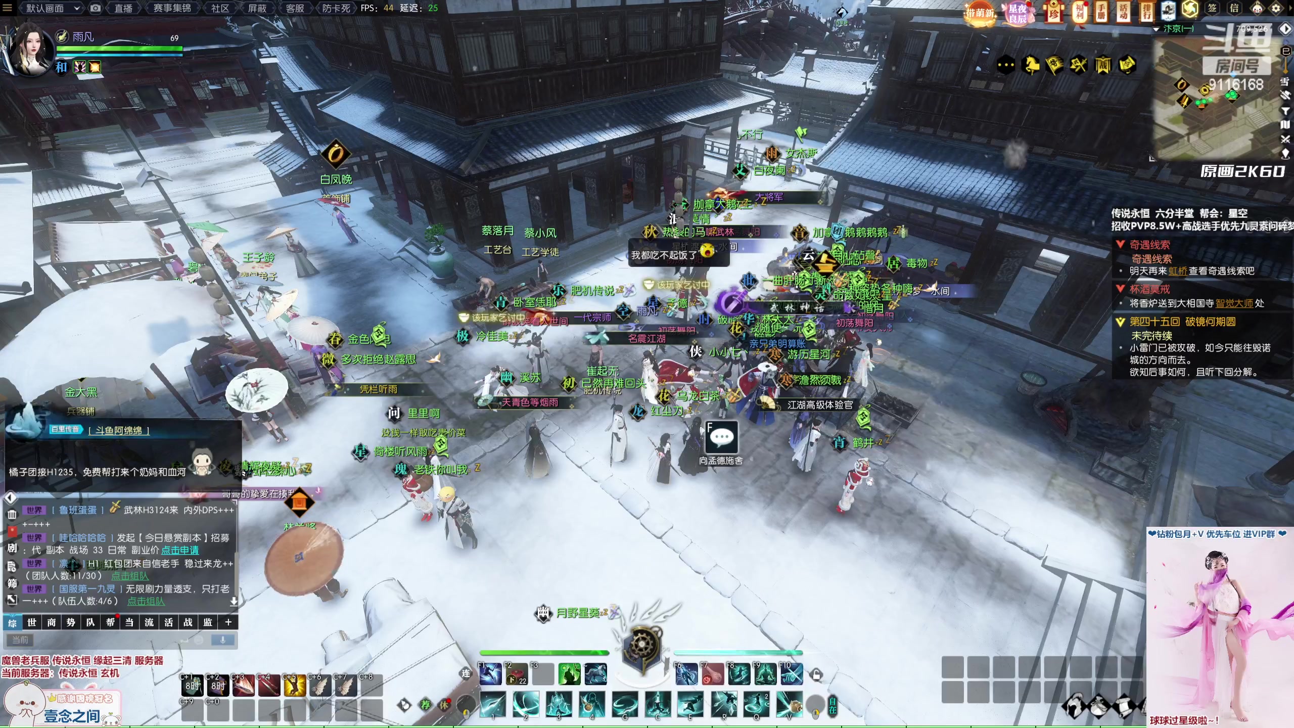 【2023-02-22 15点场】雨凡呀：【传说永恒 缘起三清】萌新可进 欢迎上车