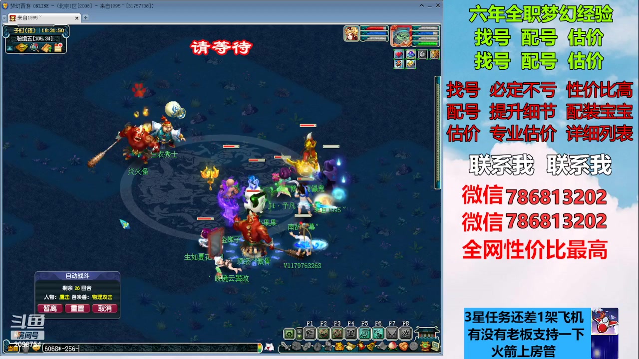 【2023-02-24 17点场】来自1995：找号主播。估号配号就是专业