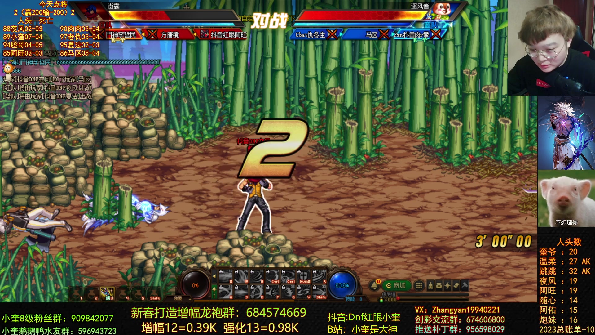 【2023-02-23 23点场】红眼小奎：晚点来上分点将