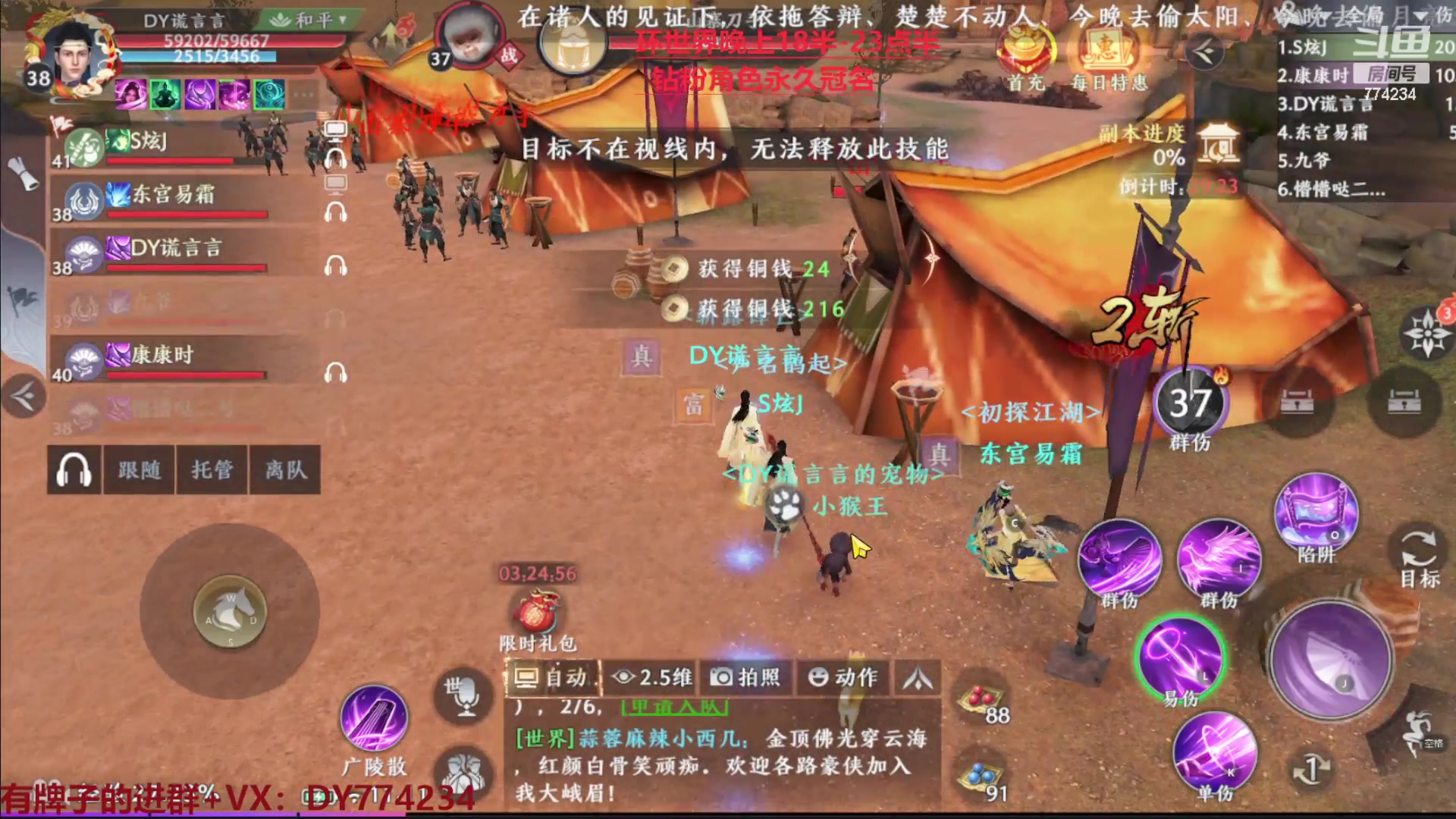 【2023-02-24 10点场】谎言言0V0：各种游戏：天龙八部2.飞龙在天