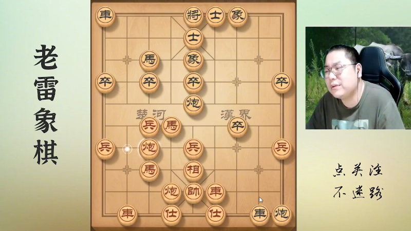 【天天象棋】雷疯小叔的精彩时刻 20230224 19点场