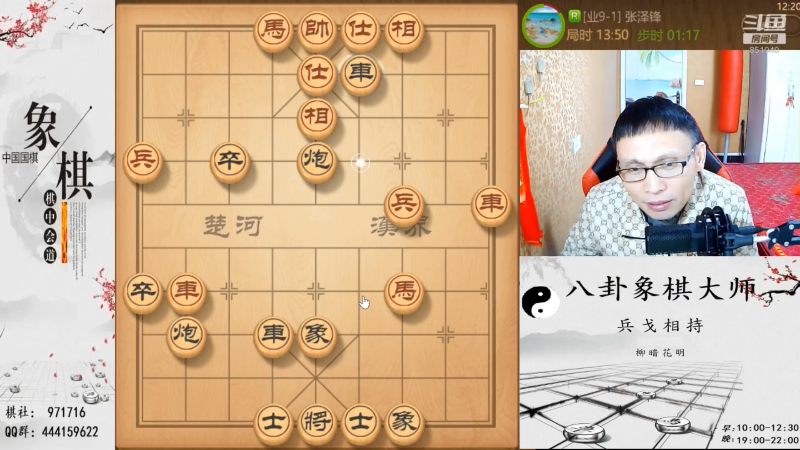 【天天象棋】八卦象棋大师的精彩时刻 20230224 23点场