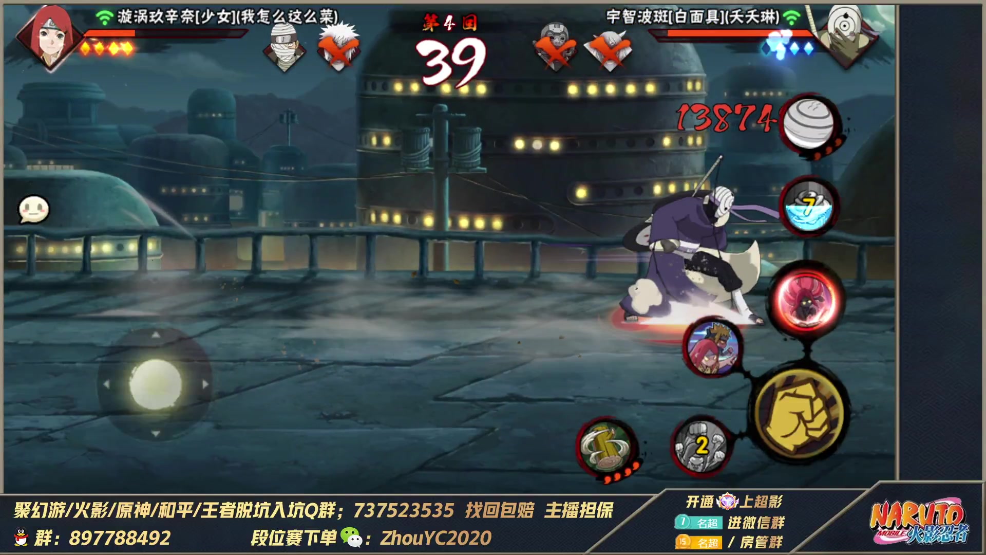 【2023-02-23 21点场】Kurozuka名超：名超：火影坤者