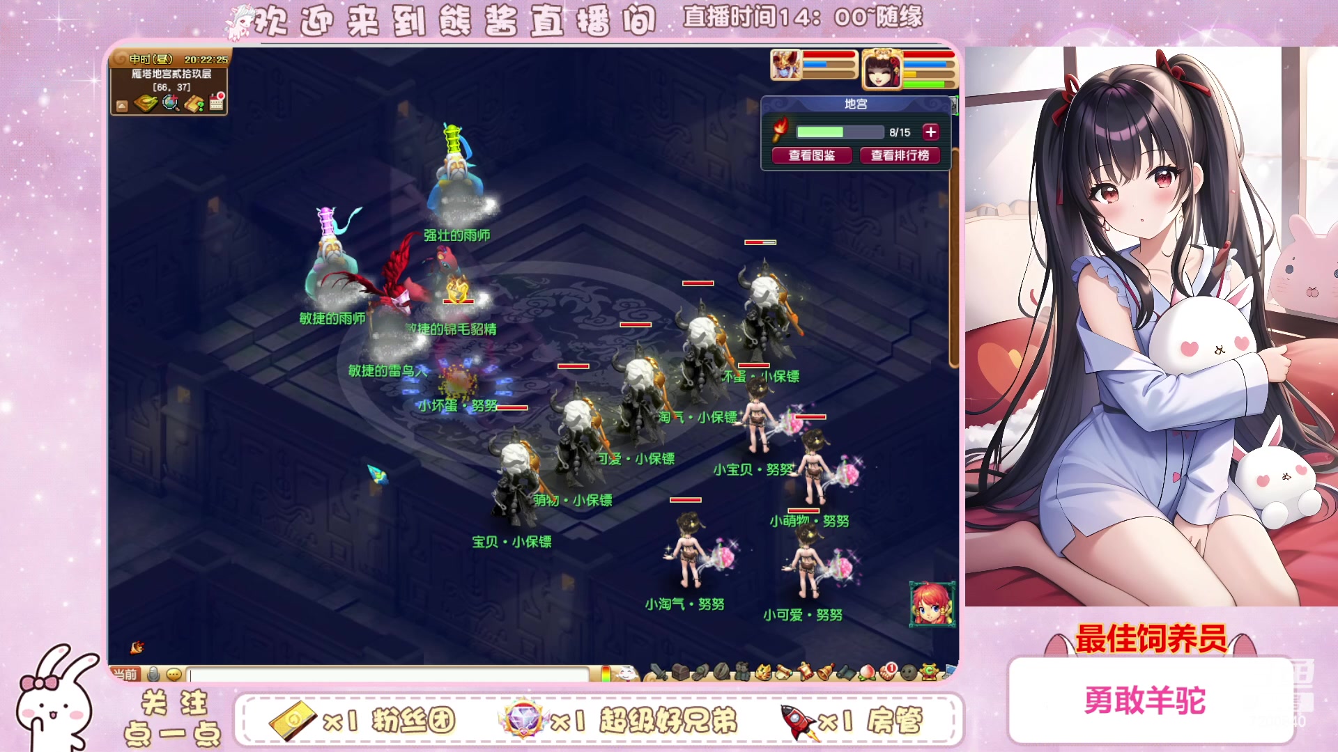 【2023-02-24 19点场】熊酱丶：千里之外头铁4DF 努力冲化九