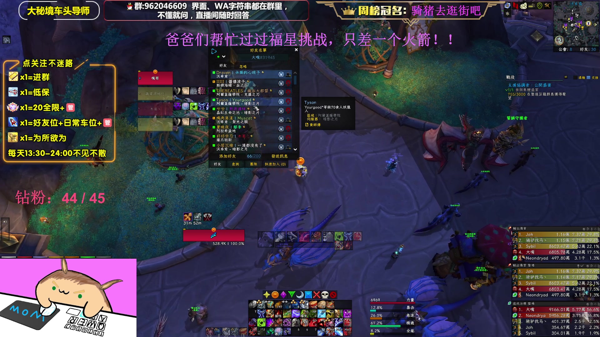 【2023-02-23 23点场】大嘴geigei：大嘴：亚服世界之树，大秘境车头导师！