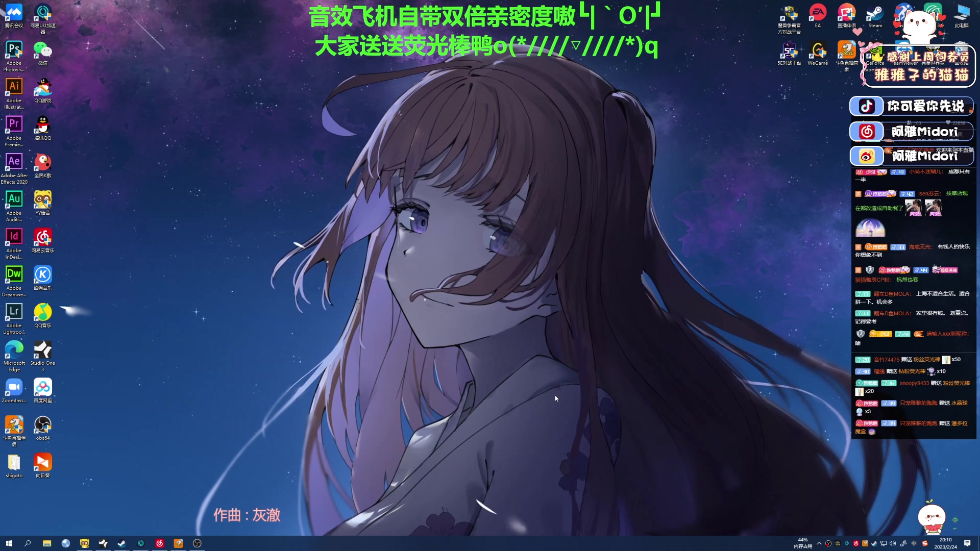 【2023-02-24 19点场】阿雅Midori：【阿雅】音效飞机双倍亲密度哦