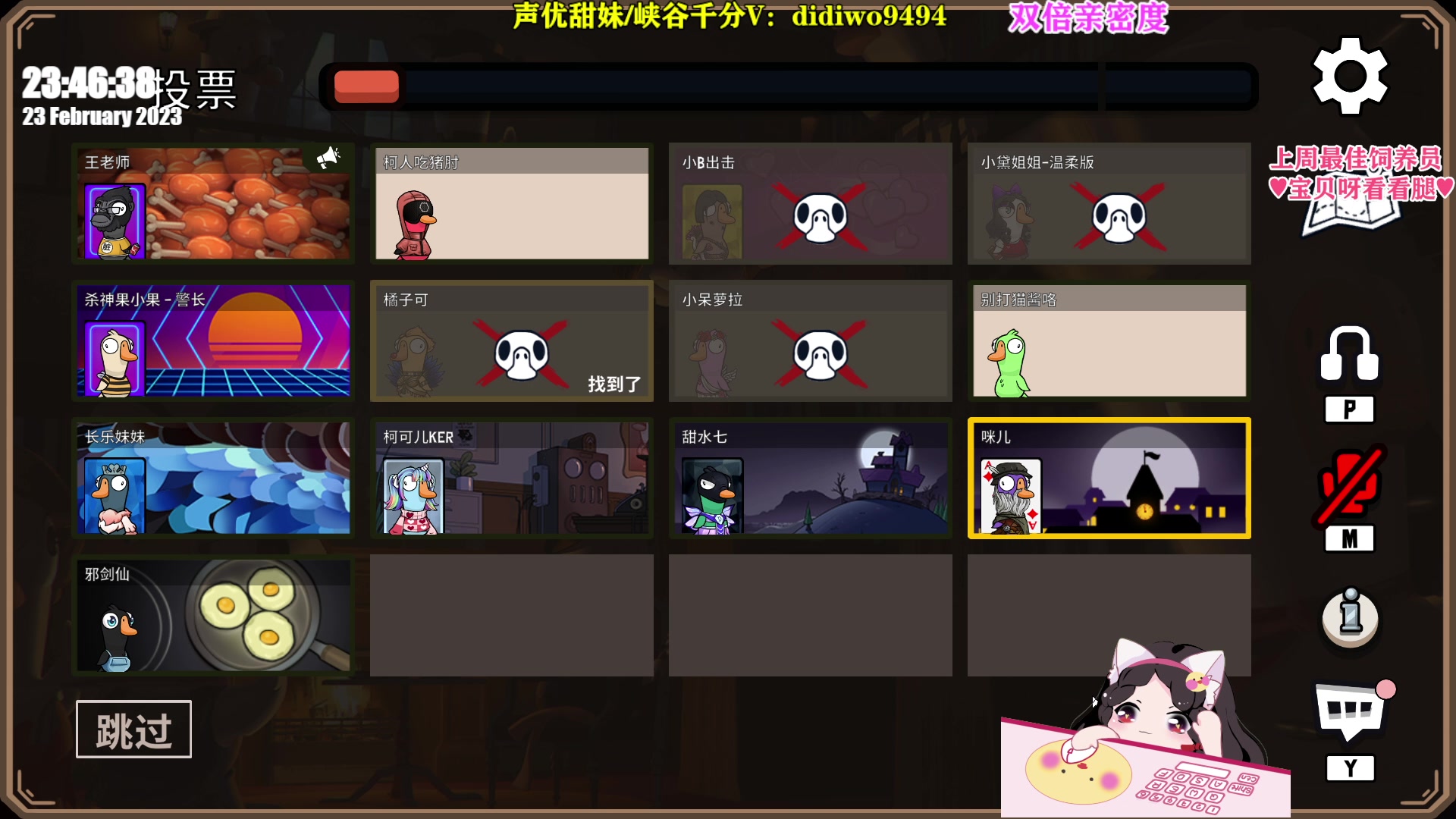 【2023-02-23 23点场】果小果是个弟弟：果小果：双倍亲密度~