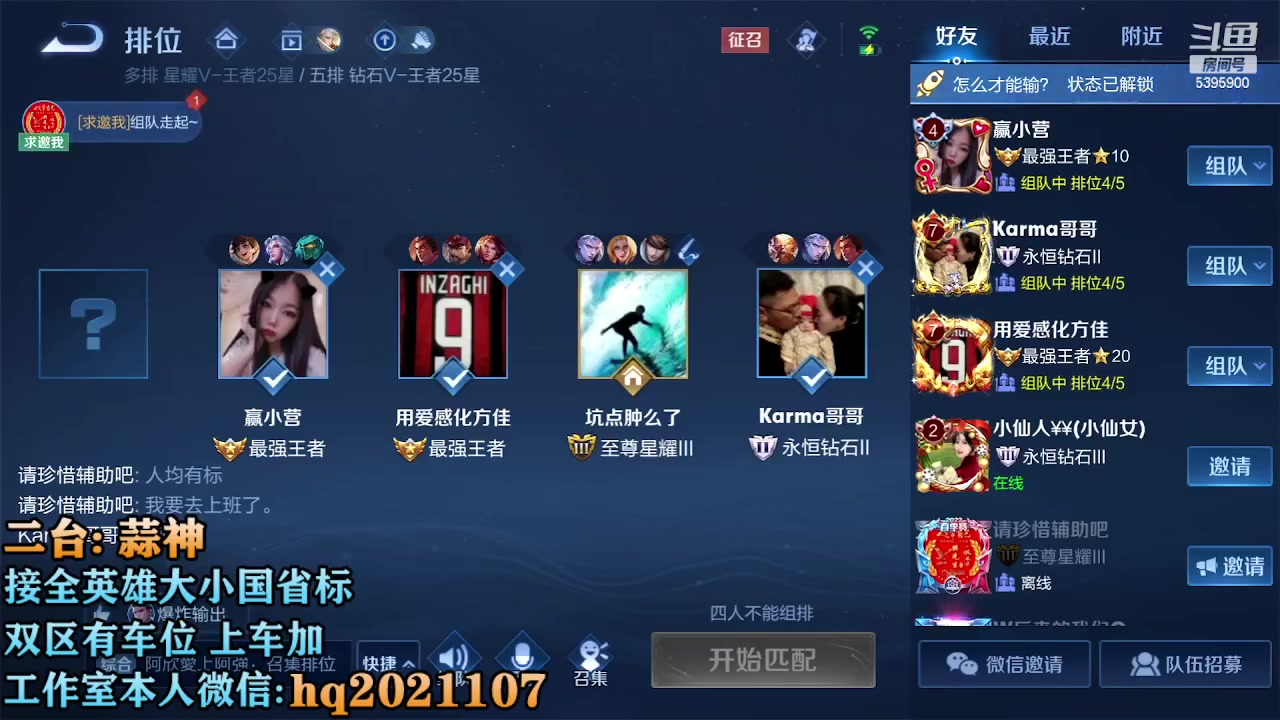 【2023-02-24 14点场】A老回：国服2带3 可上号帮打