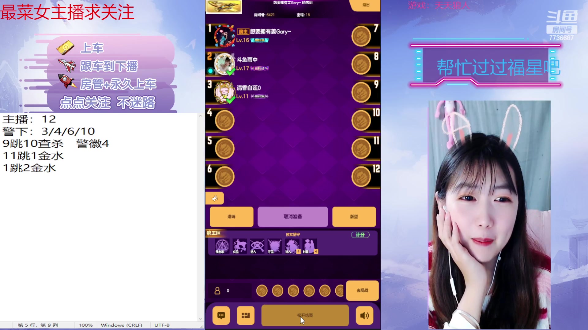 【2023-02-24 22点场】停留在雨中Cium：#天天狼人#来了