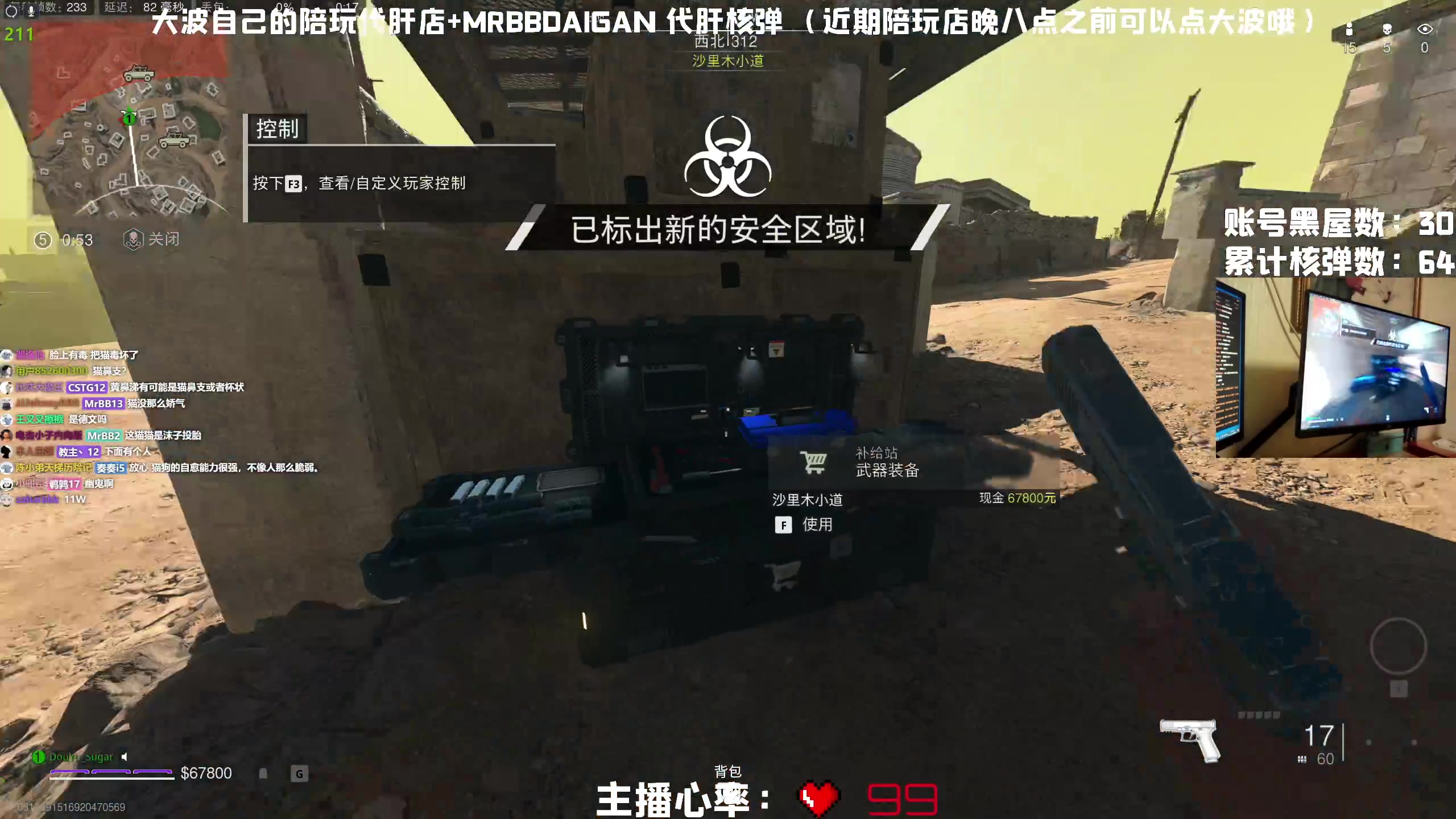 【2023-02-23 23点场】MrBB大波：《国内第一个单排核弹》----黑屋战神