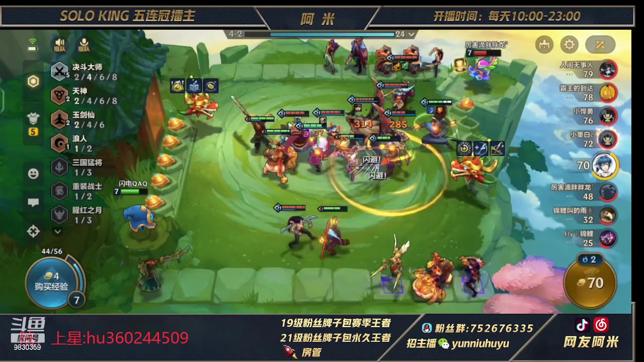 【2023-02-24 17点场】网友阿米：牛马局打野教学