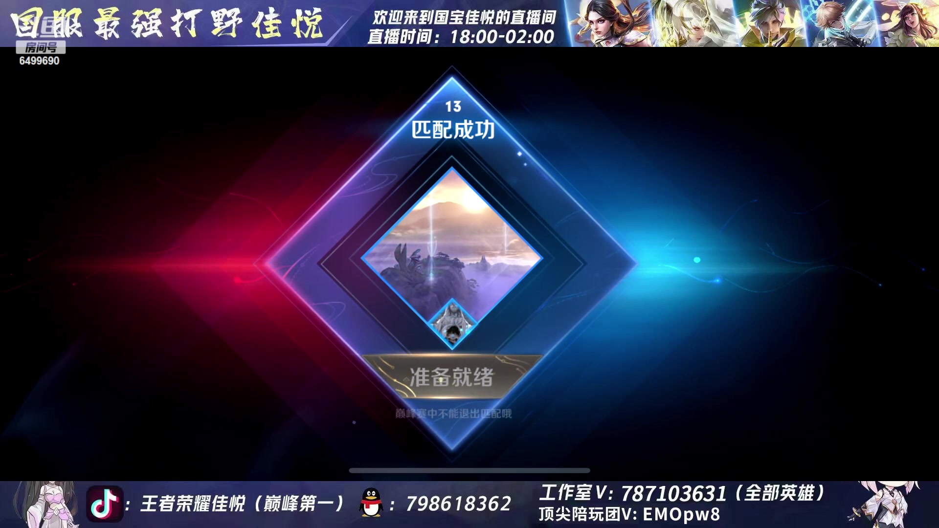 【2023-02-23 23点场】国宝佳悦：国服打野巅峰赛冲 6499690