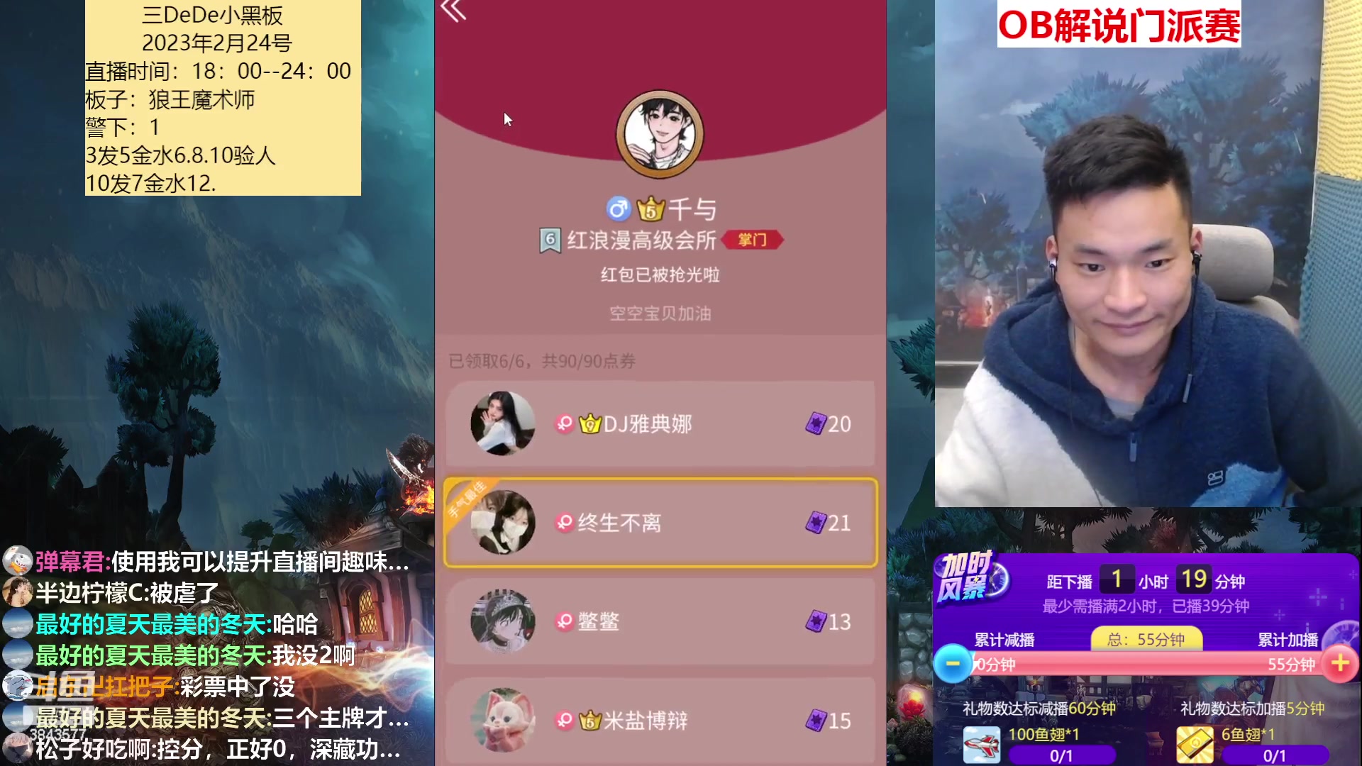 【2023-02-24 18点场】三DeDe：征战各个人气房！