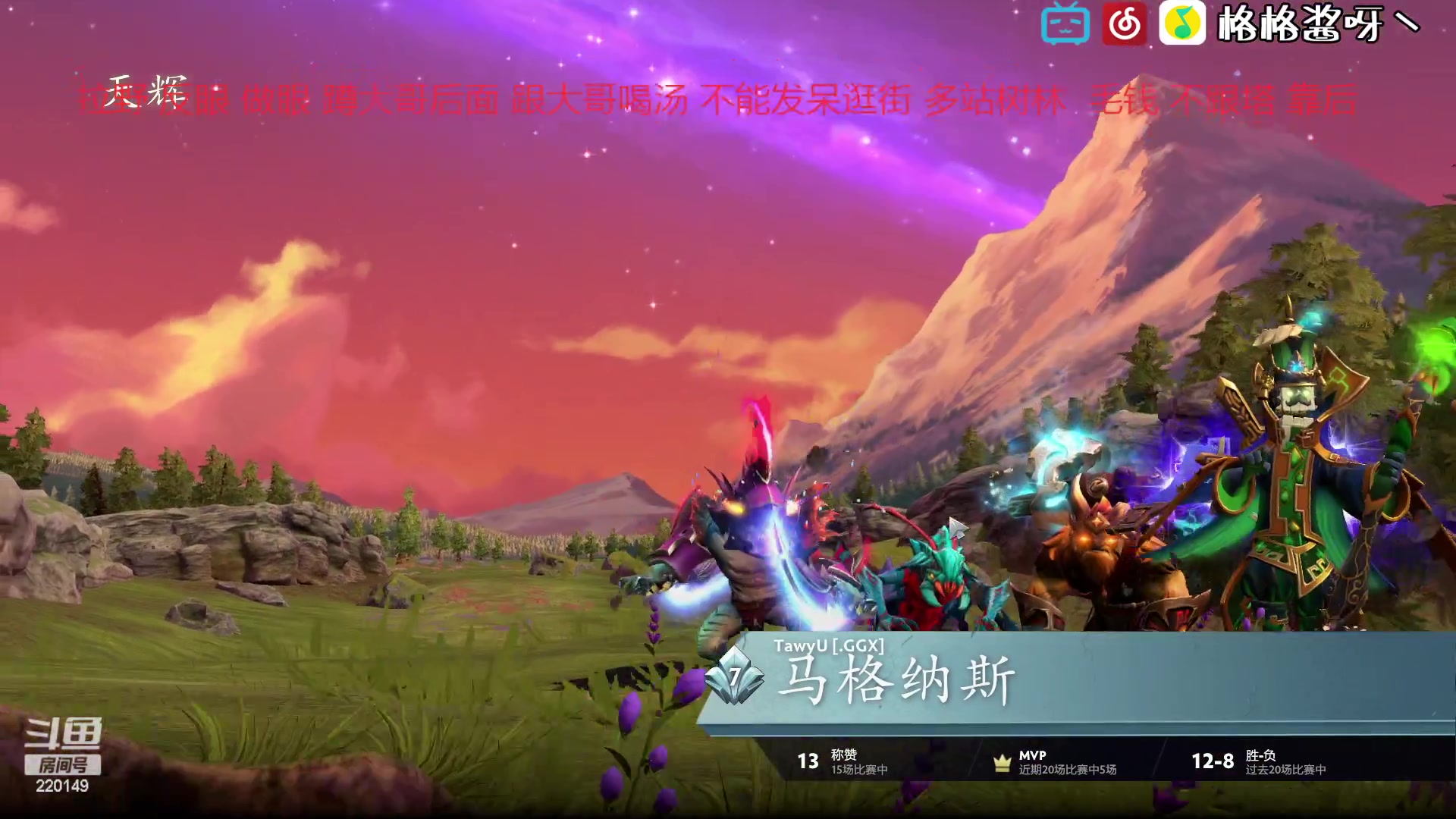 【2023-02-24 13点场】格格酱呀丶：(双倍)天梯练习生