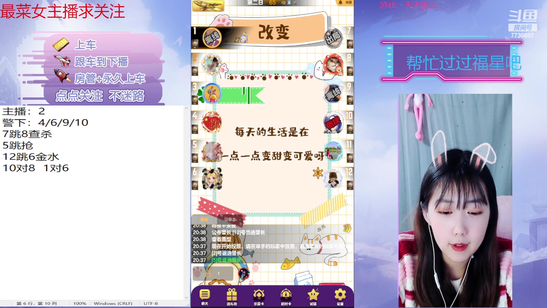 【2023-02-24 20点场】停留在雨中Cium：#天天狼人#来了