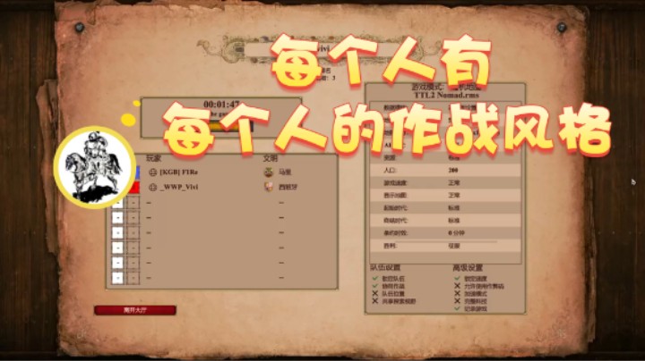 【帝国时代猜火车Yo】：每个人有每个人的作战风格