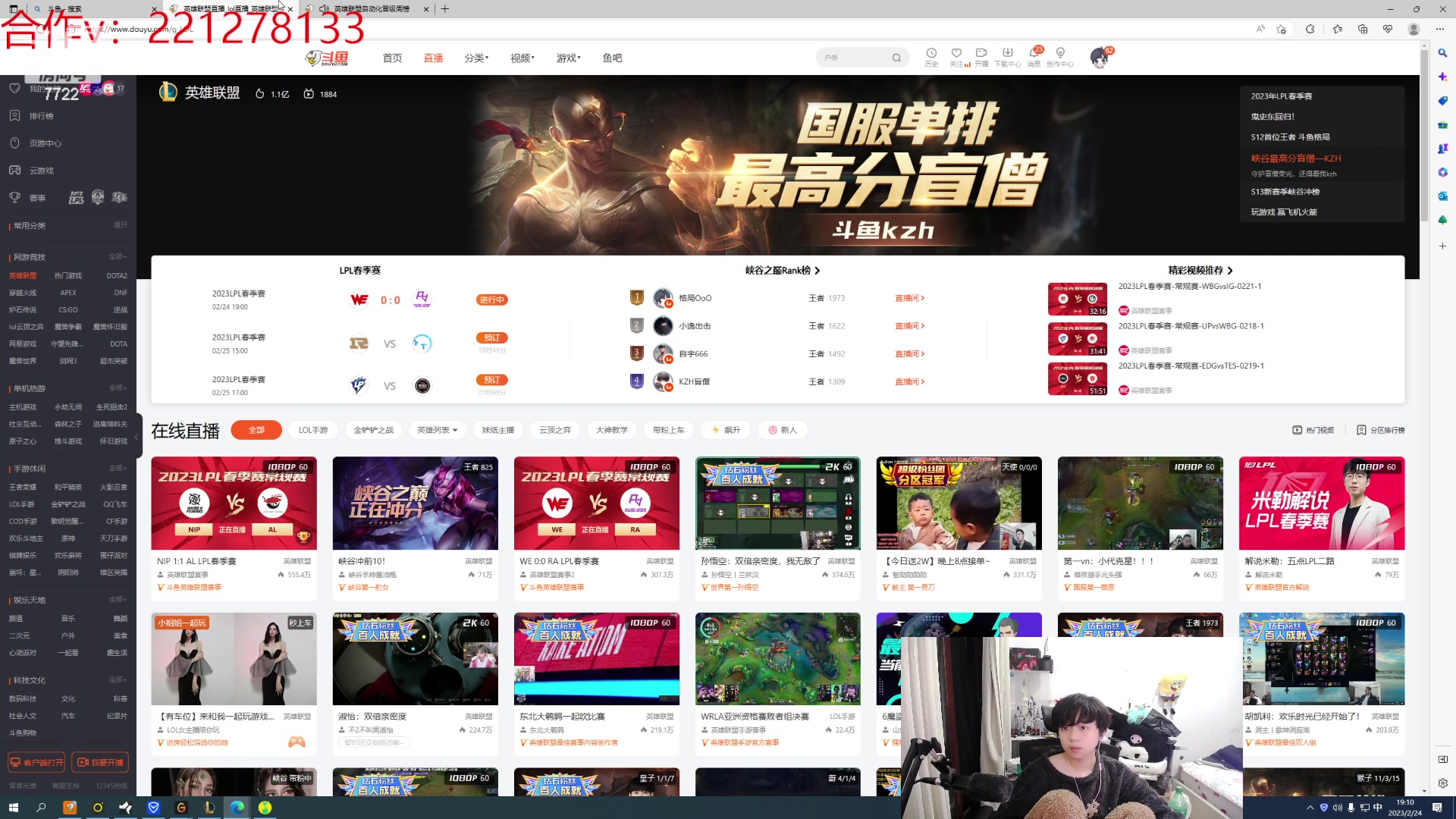 【2023-02-24 18点场】格局OoO：S13最高分打野 最持久的第一
