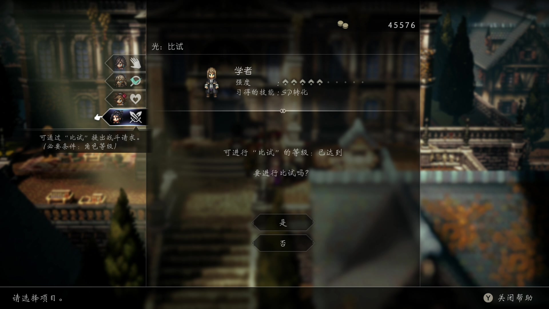 【2023-02-23 23点场】猫叔灬灬：【猫叔】八方旅人2 开箱~~~~