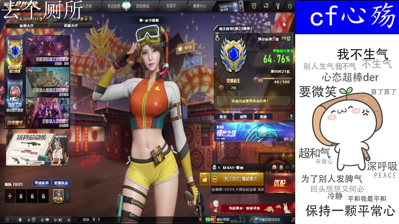 【2023-02-24 01点场】cf心殇：首胜/定级/爆裂者/猫爪/秒上号