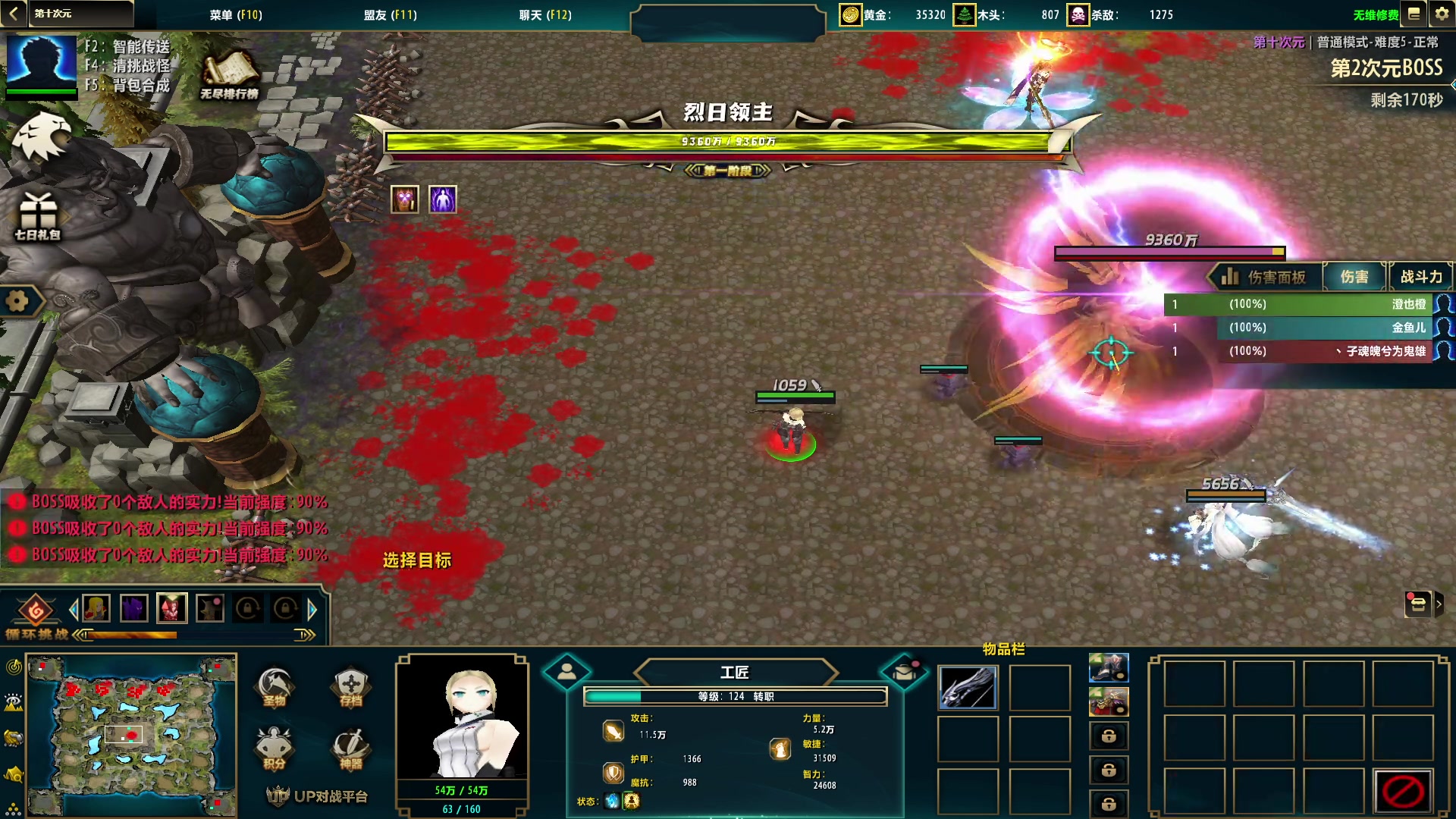 【2023-02-22 12点场】丶子魂魄兮为鬼雄：雄：叮叮当当又一天