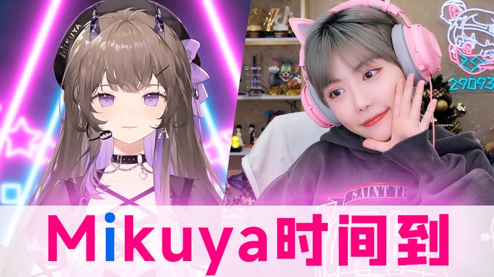 Mikuya时间到！