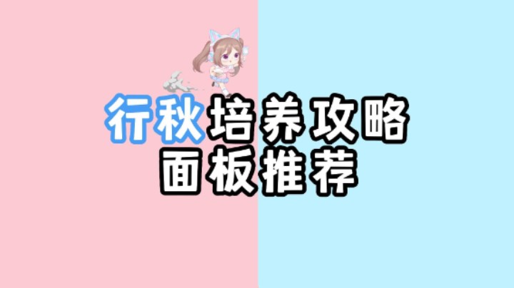 【原神】行秋养成攻略，武器、圣遗物、面板推荐来咯！