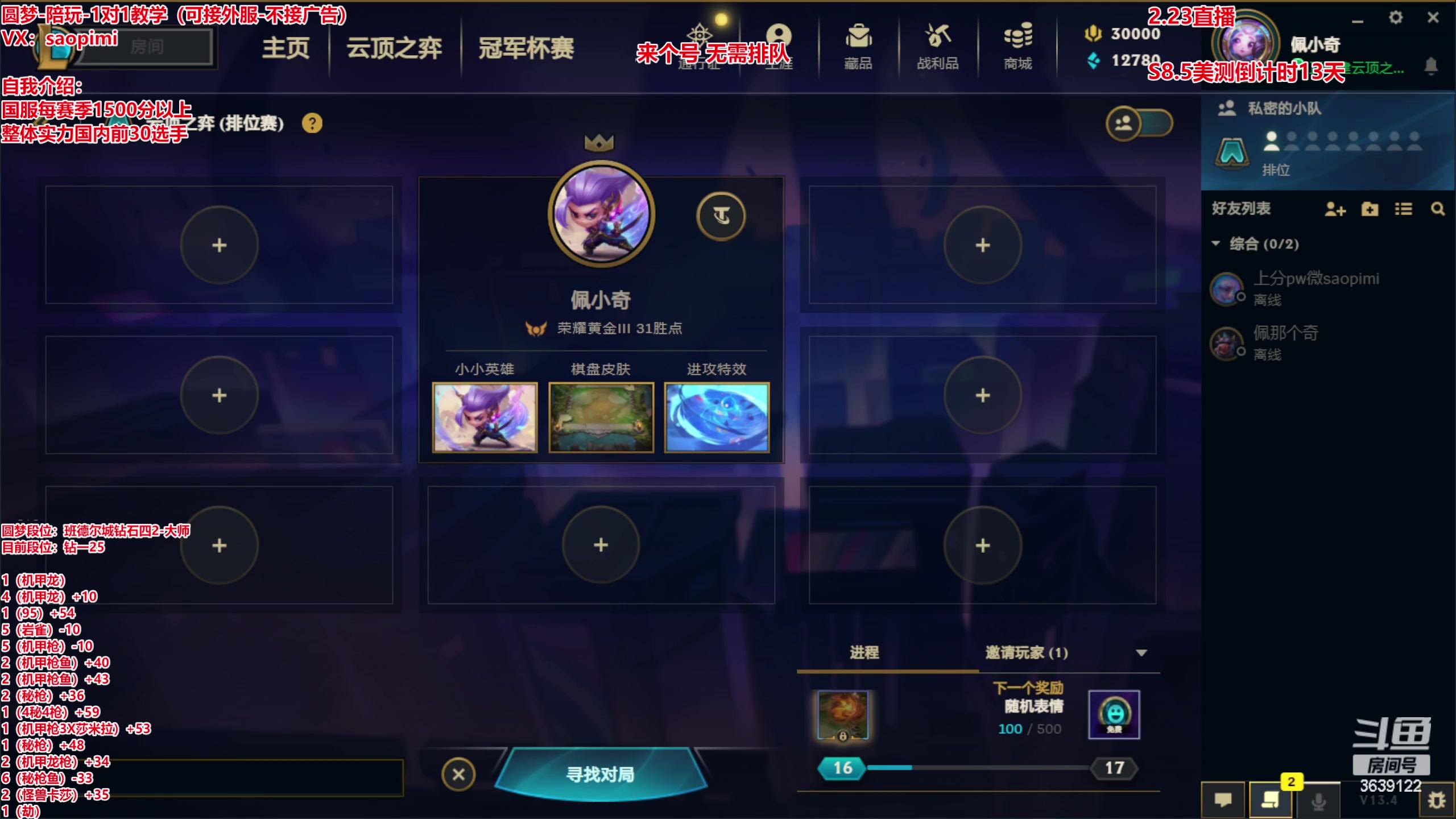 【2023-02-23 22点场】骚皮迷呀：圆梦之王：秒上号