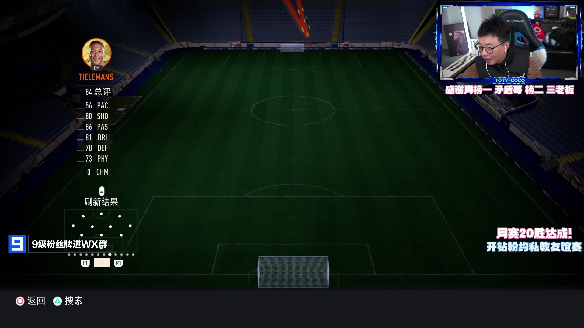 【2023-02-23 19点场】COCO花式FIFA：我的费米好像亏麻了！