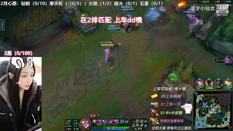 【英雄联盟】洁夕小仙女的精彩时刻 20230222 16点场(8)