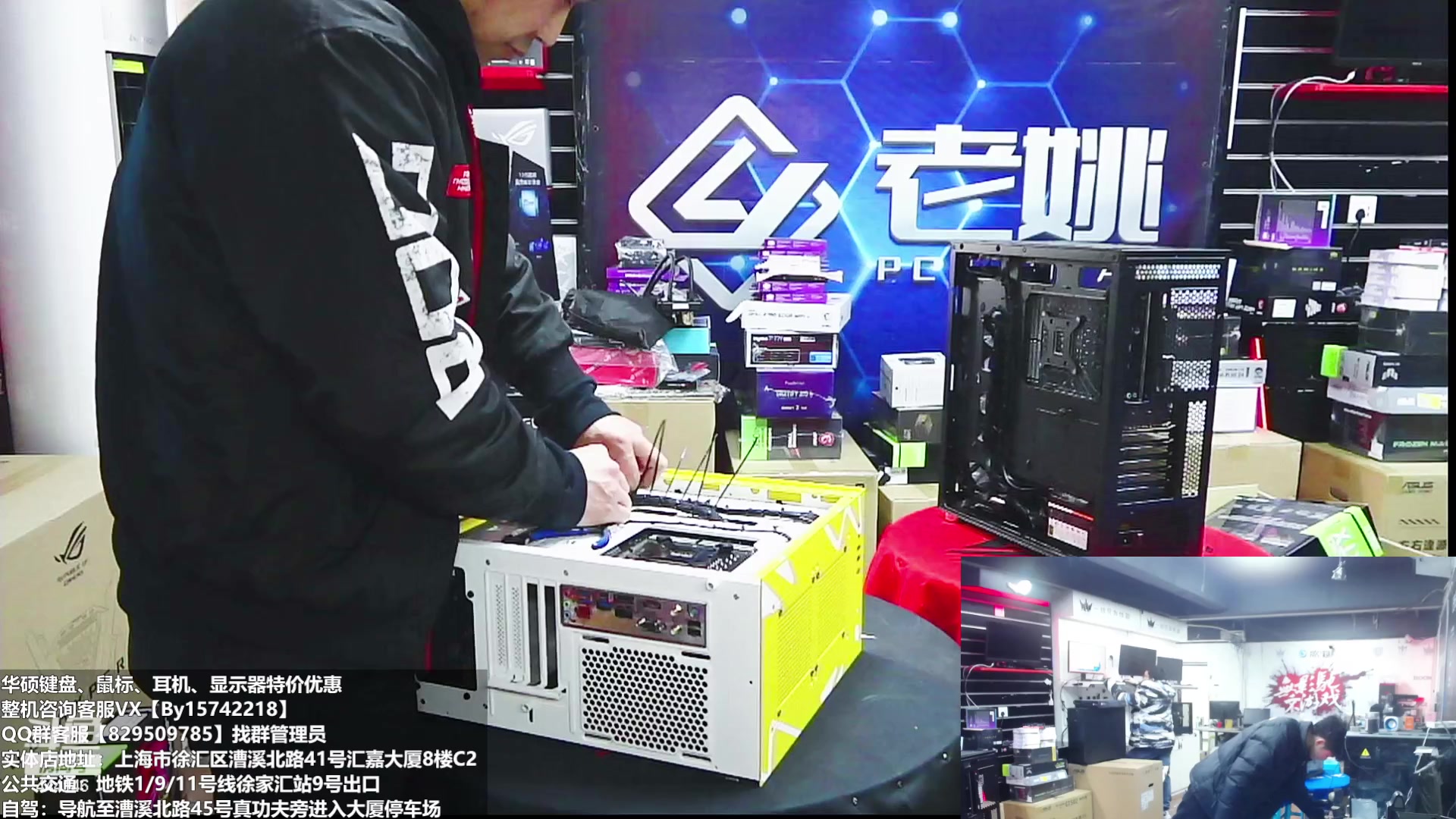 【2023-02-24 11点场】上海老姚：上海徐家汇老姚专业做电脑DIY十三年