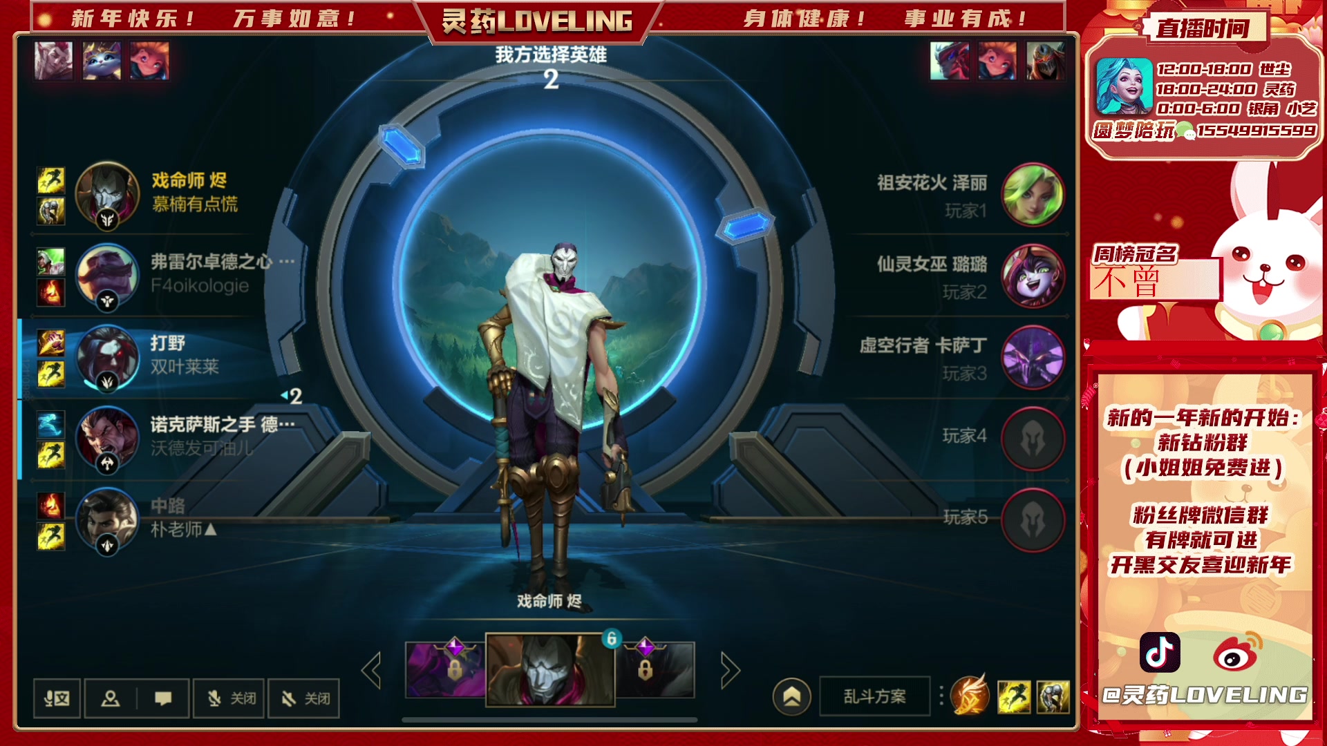 【2023-02-24 00点场】灵药LoveLing：灵药：峡谷之巅传说冲名人堂！