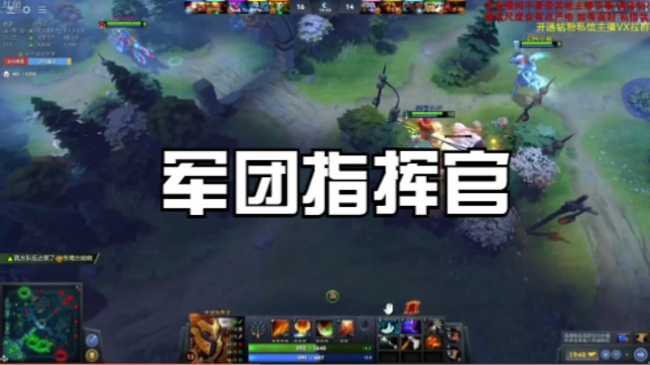 军团指挥官2