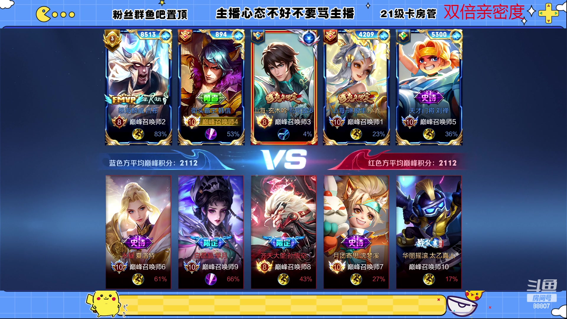 【2023-02-24 18点场】DYG易瞳：巅峰赛拿不到一把露娜